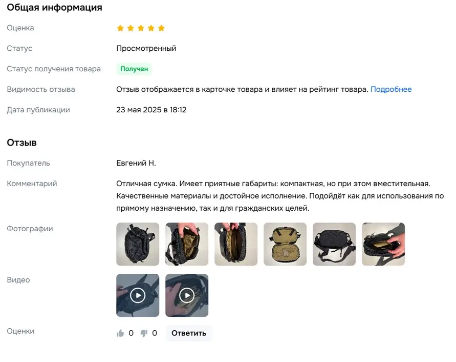 Помощь подразделению