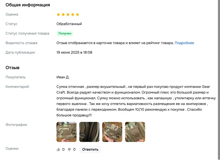 Фото снаряги 2
