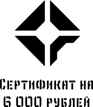 картинка Подарочный сертификат Gear-Craft 6000 рублей от магазина Одежда+