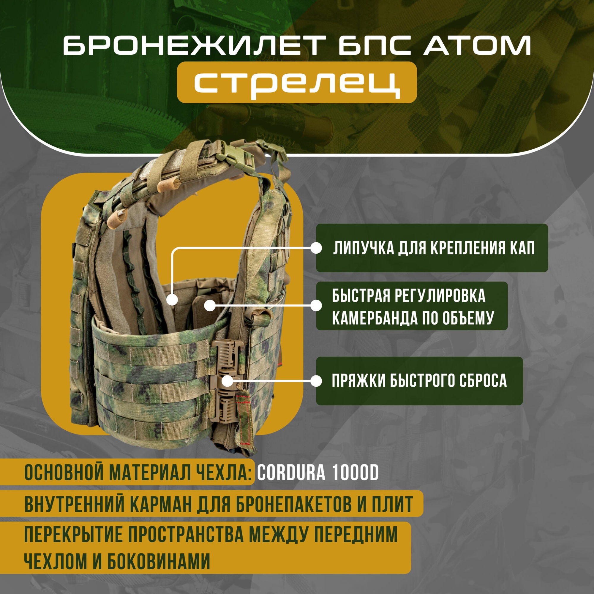 Корсетный бронежилет Gear Craft БПС Атом комплектация Даургар (Цвет ...