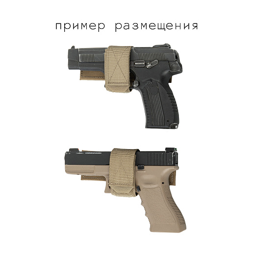 картинка Оперативная тактическая сумка-кобура для пистолета "Козырь" Tiger Stripe  от магазина gear-craft.ru