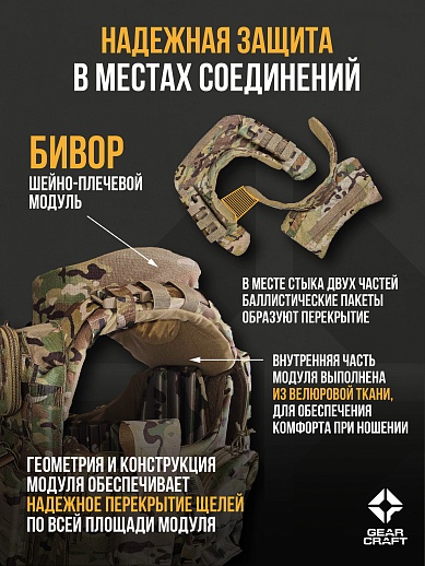картинка Атом 2.0 Увеличенный с подсумками и СВМПЭ Бр1 от магазина gear-craft.ru