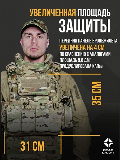 картинка Атом 2.0 Увеличенный с подсумками и СВМПЭ Бр1 от магазина gear-craft.ru