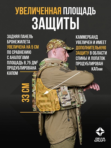 картинка Атом 2.0 Увеличенный с подсумками и СВМПЭ Бр1 от магазина gear-craft.ru