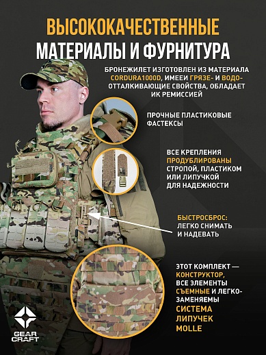 картинка Атом 2.0 Увеличенный с подсумками и СВМПЭ Бр1 от магазина gear-craft.ru